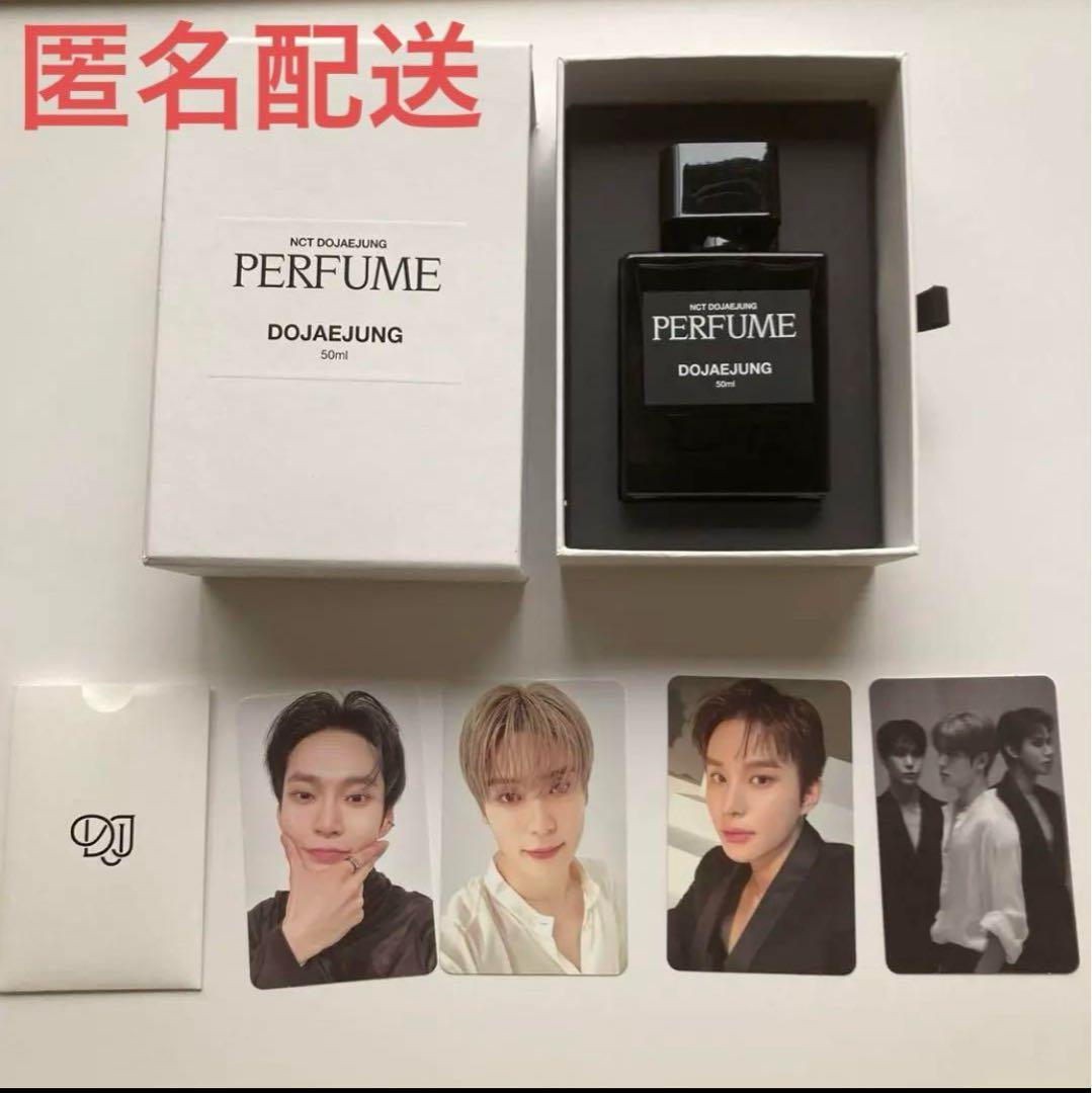 nct DJJ ドジェジョン perfume md 香水 トレカ付き