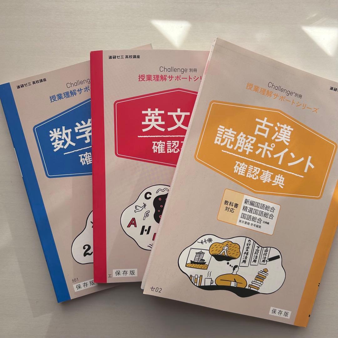 進研ゼミ 高校入試対策 テキスト まとめ売り 2018〜2019 - メルカリ