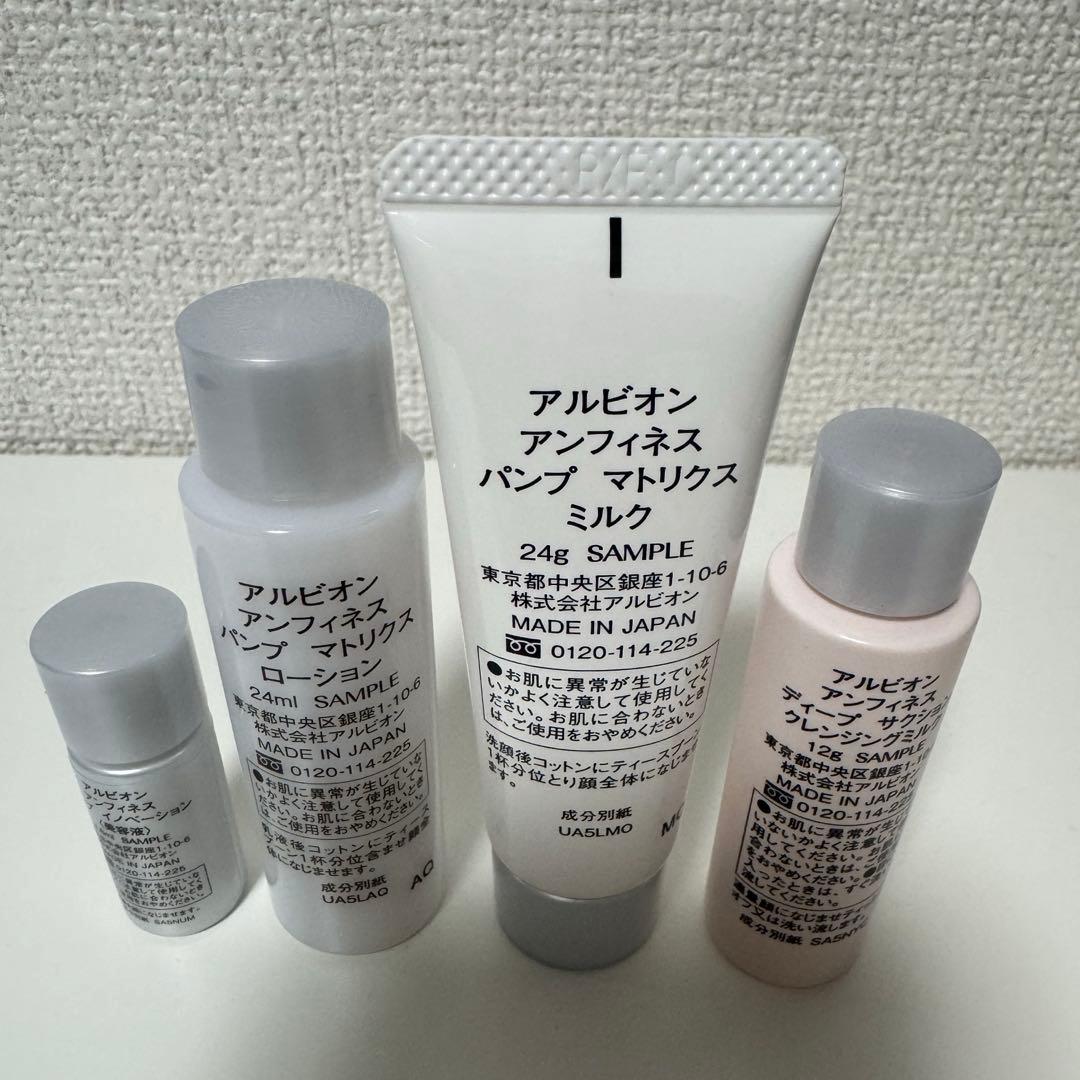 アルビオン アンフィネス トライアルキット - メルカリ