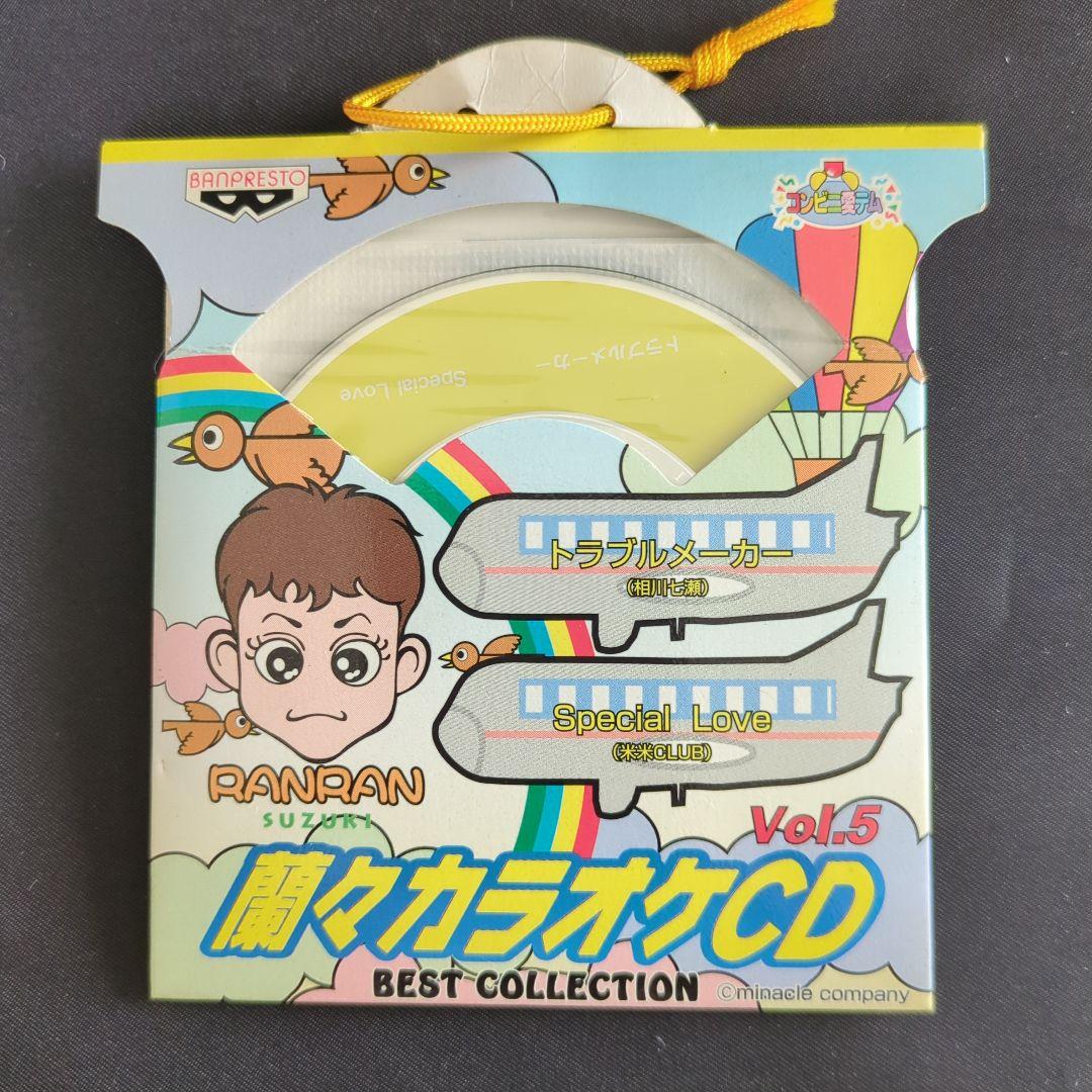 鈴木蘭々 爛々カラオケCD ベストコレクション バンプレスト まとめ