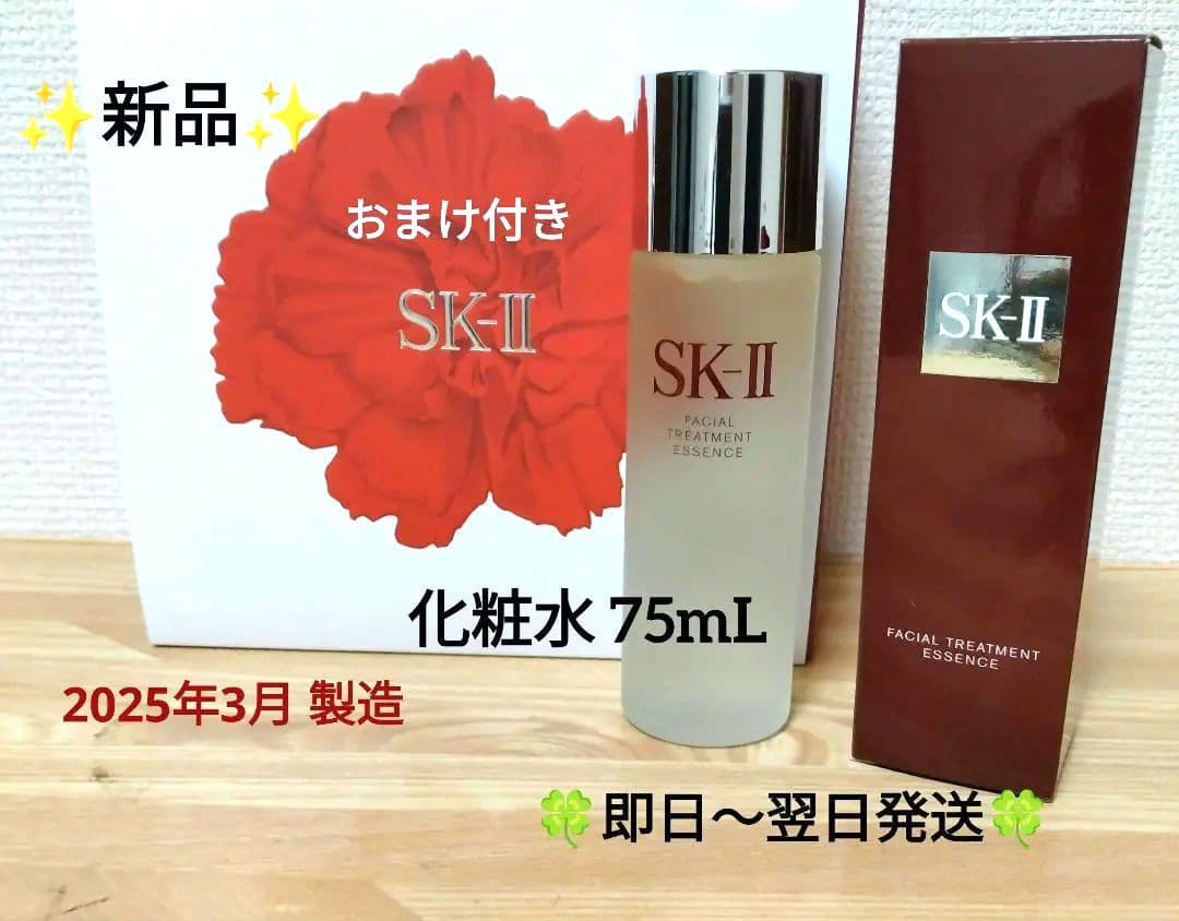 新品SK2フェイシャルトリートメント 75税込12,650円＆メゾンキツネポーチ SK-II×MAISON KITSUNÉ」数量限定トライアルセットが登場! | SK-Ⅱ
