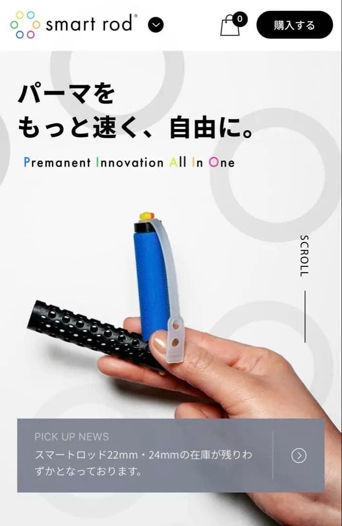 スマートロッド　パーマロッド　smart rod 簡単パーマ　※値段交渉可！！ smart rod(スマートロッド)の紹介｜理美容用品の通販、プロ