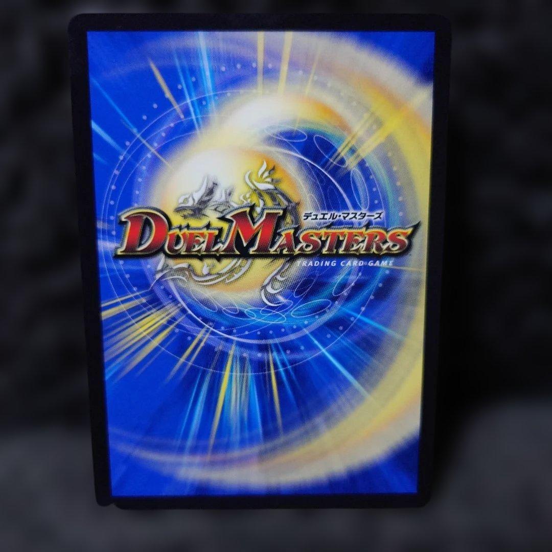 ボルシャック・ドリーム・ドラゴン デュエルマスターズ 金トレジャー