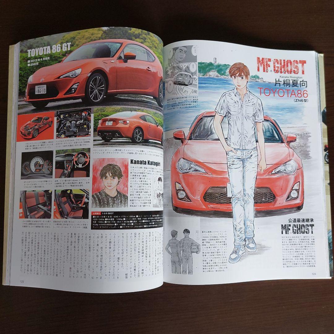 しげの秀一 2&4大全 頭文字D イニシャルD バリバリ伝説 - メルカリ