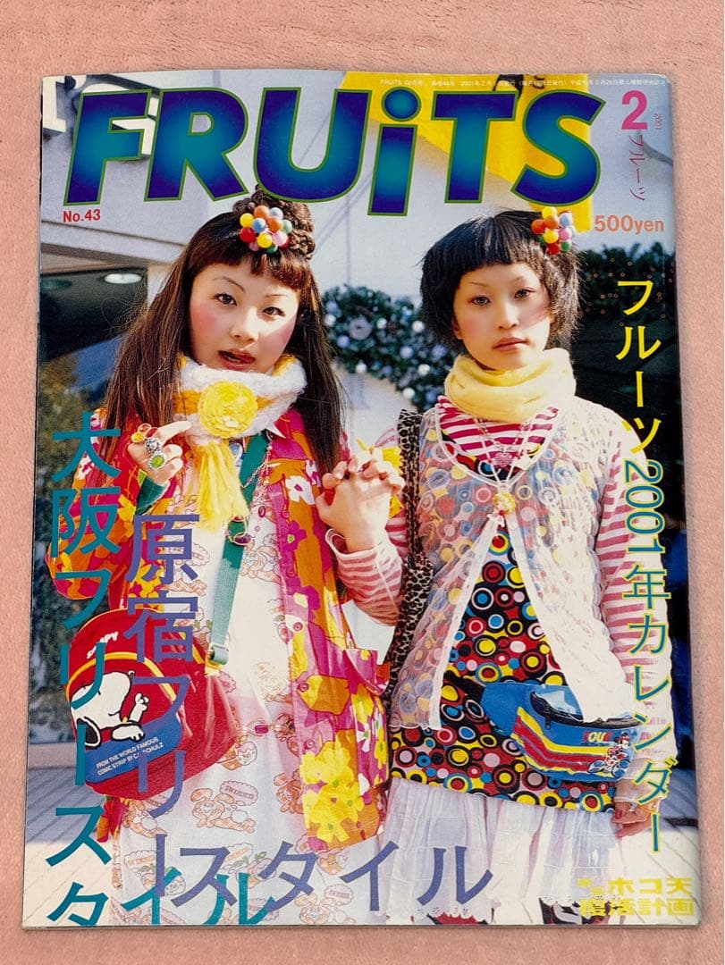 極美品】90年代 雑誌 FRUiTS No.43 ストリートファッション - メルカリ