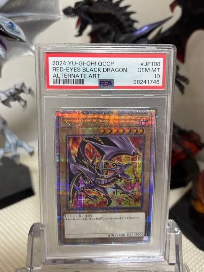 【PSA10】 真紅眼の黒竜25th クオシク 絵違い レッドアイズ 遊戯王 真紅眼の黒竜_絵違い_新イラスト