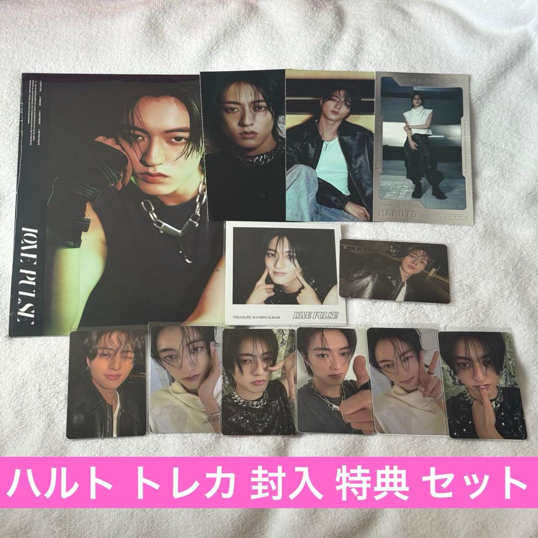 TREASURE ハルト LOVE PULSE トレカ セット - メルカリ