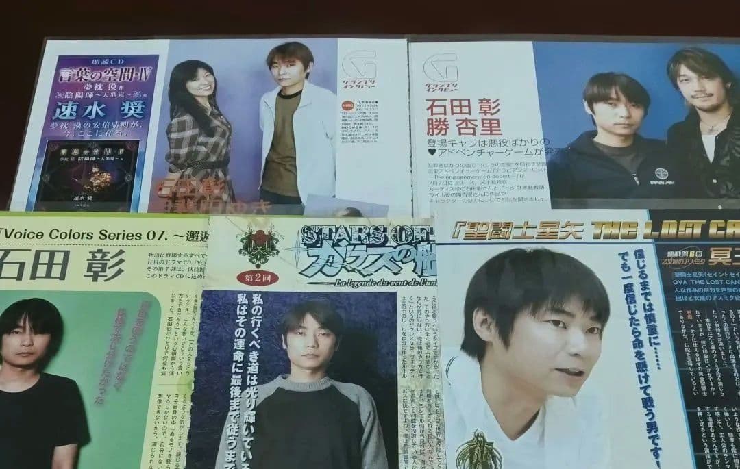 石田彰さん 声優グランプリ切り抜き集 - メルカリ