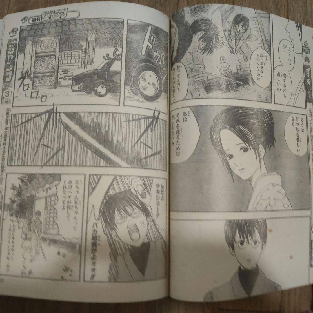 週刊少年ジャンプ 2004年2号 銀魂 新連載 - メルカリ