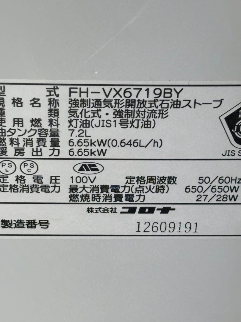 菅202 ハイパワー コロナファンヒーター 〜24畳の通販はau PAY