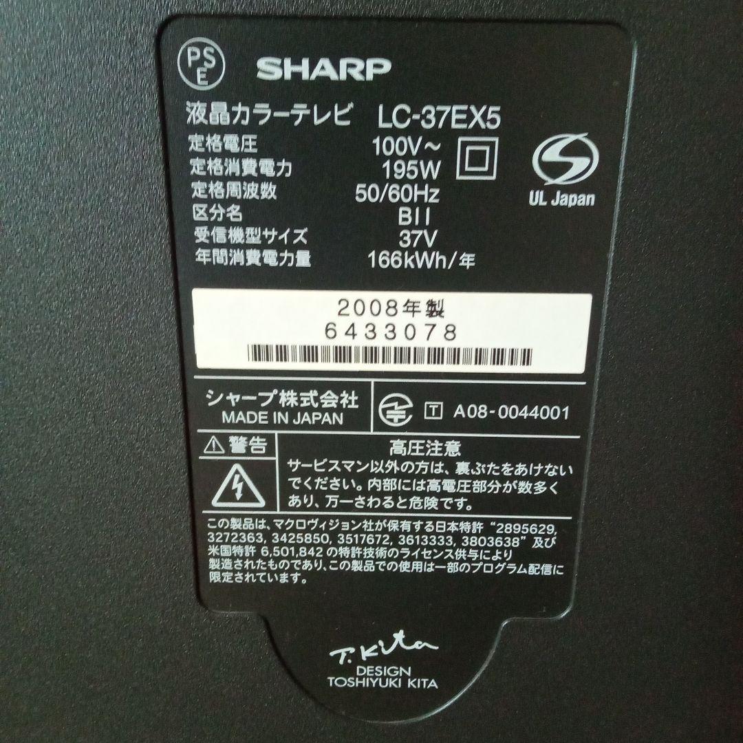 ジャンク品】SHARP LC-37EX5 37インチ液晶テレビ - メルカリ