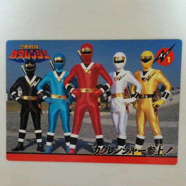 「忍者戦隊カクレンジャー」ジャンボカード４枚セット（非売品・新品・当時モノ）① 忍者戦隊カクレンジャー」ジャンボカード4枚セット（非売品・新品