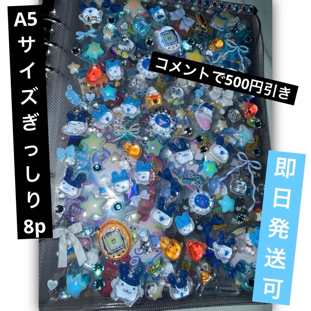 ぎっしりA5サイズドデカシール帳完成品❤︎ A5ドデカシール帳完成品 - メルカリ