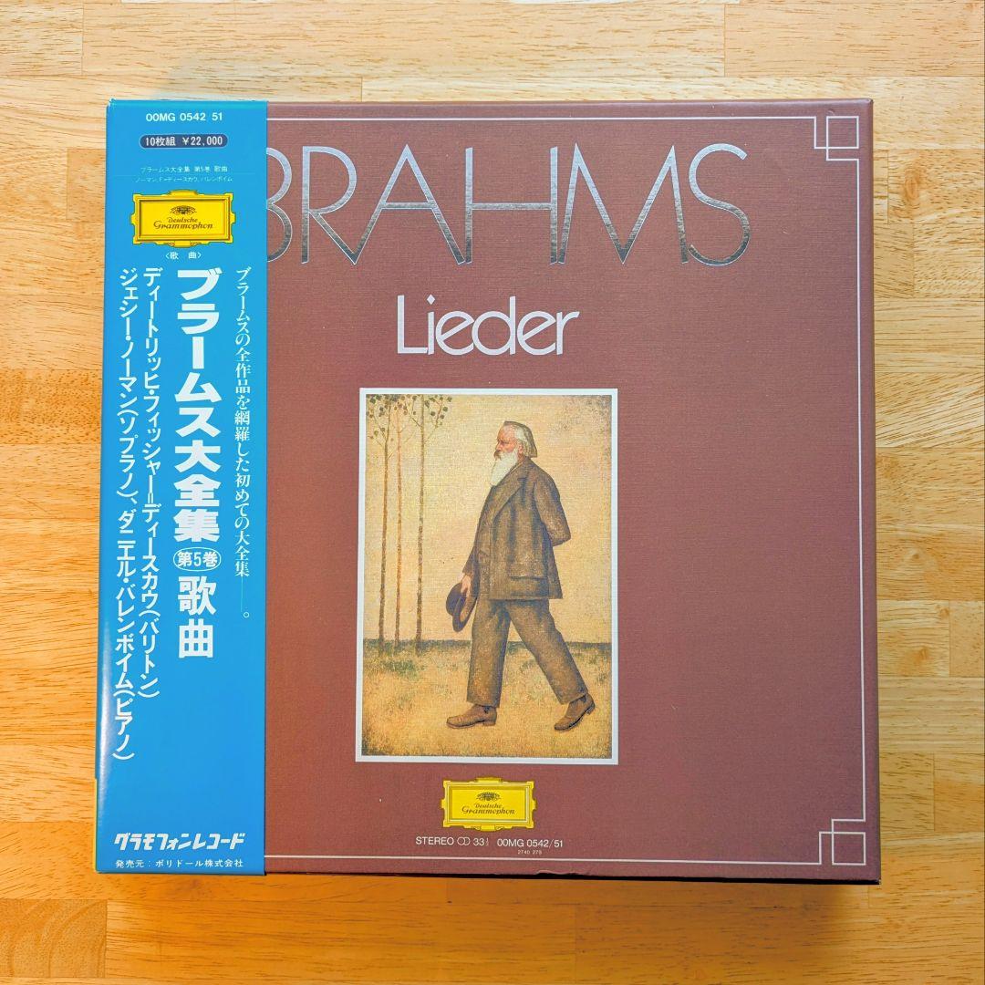 ブラームス大全集　第5巻　歌曲　１０枚組 ブラームス交響曲全集(2枚組)/俊友会管弦楽団 – プロアルテムジケ