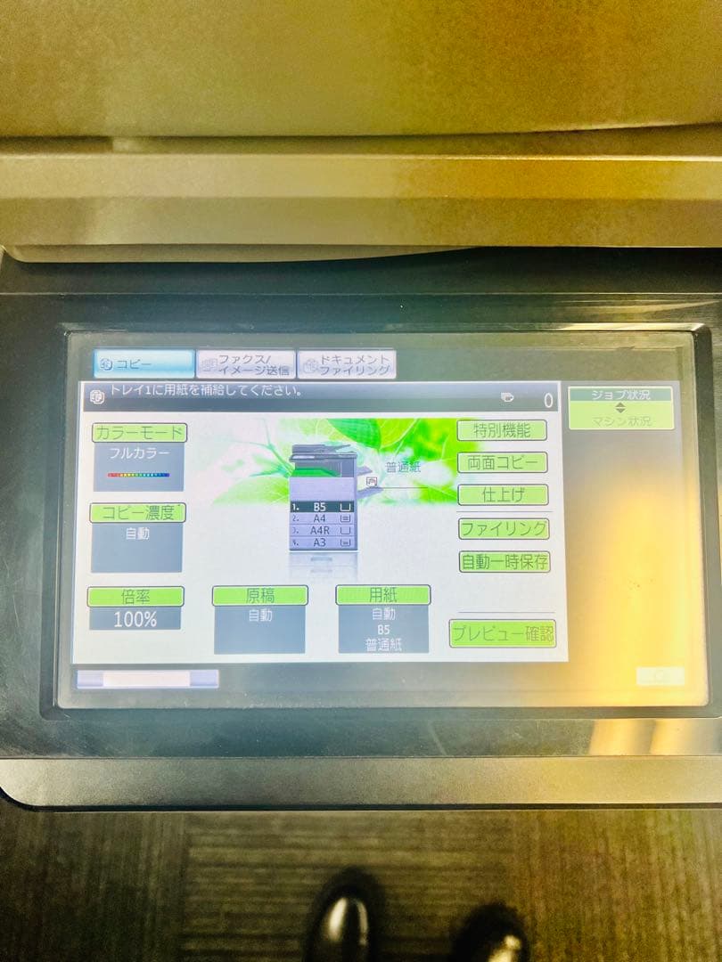 シャープ 業務用プリンター タッチパネル式 複合機 高田馬場駅 受取