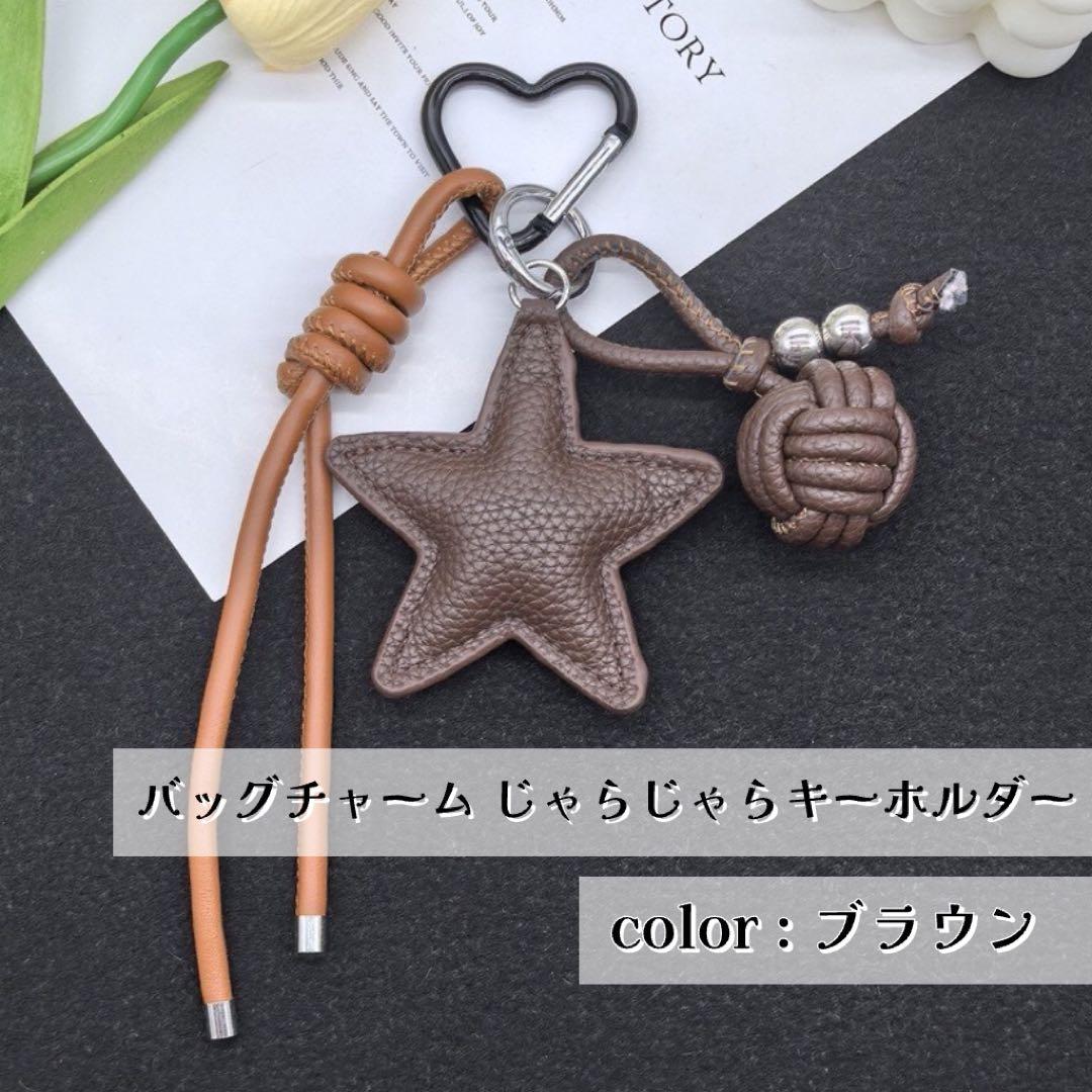 新品】ブラウン じゃらじゃらキーホルダー レザーキーホルダー バッグ