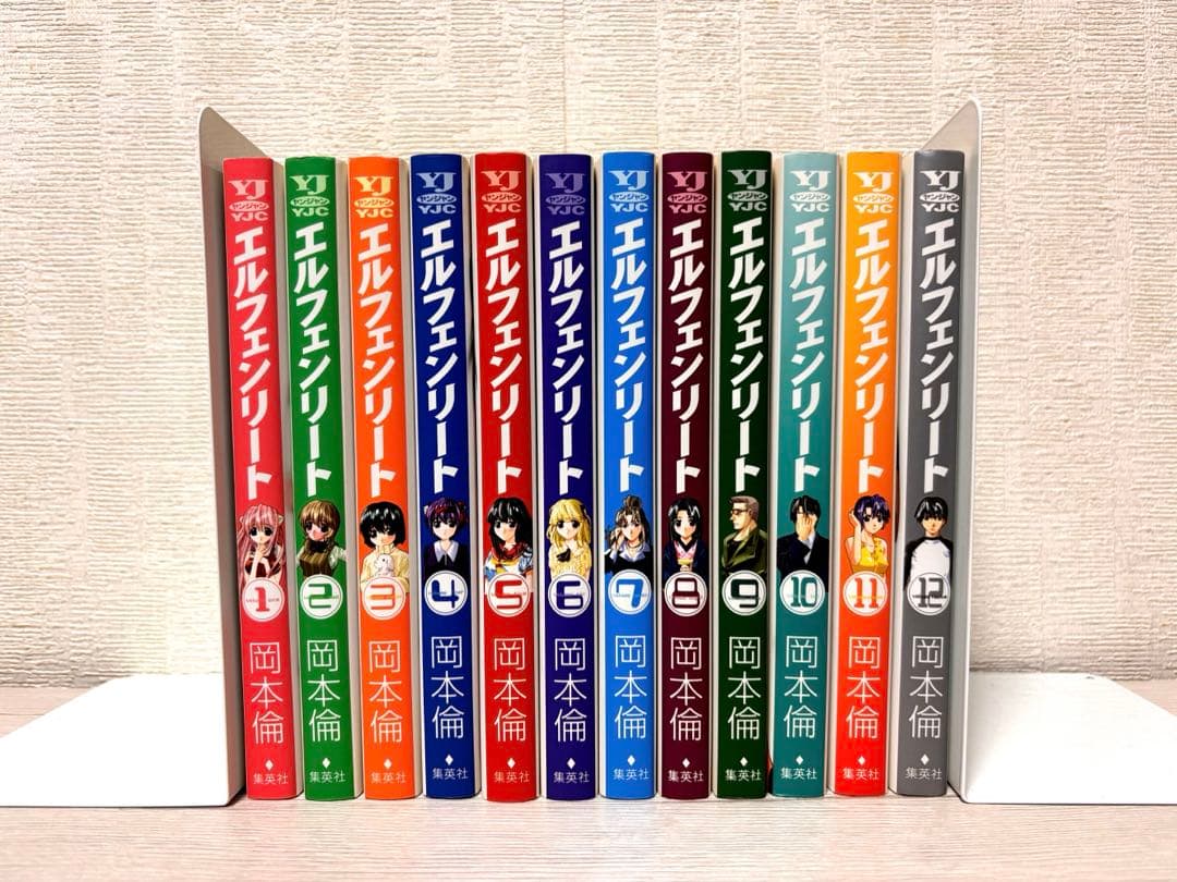 完結】エルフェンリート1~12全巻 岡本倫 Elfen Lied - メルカリ
