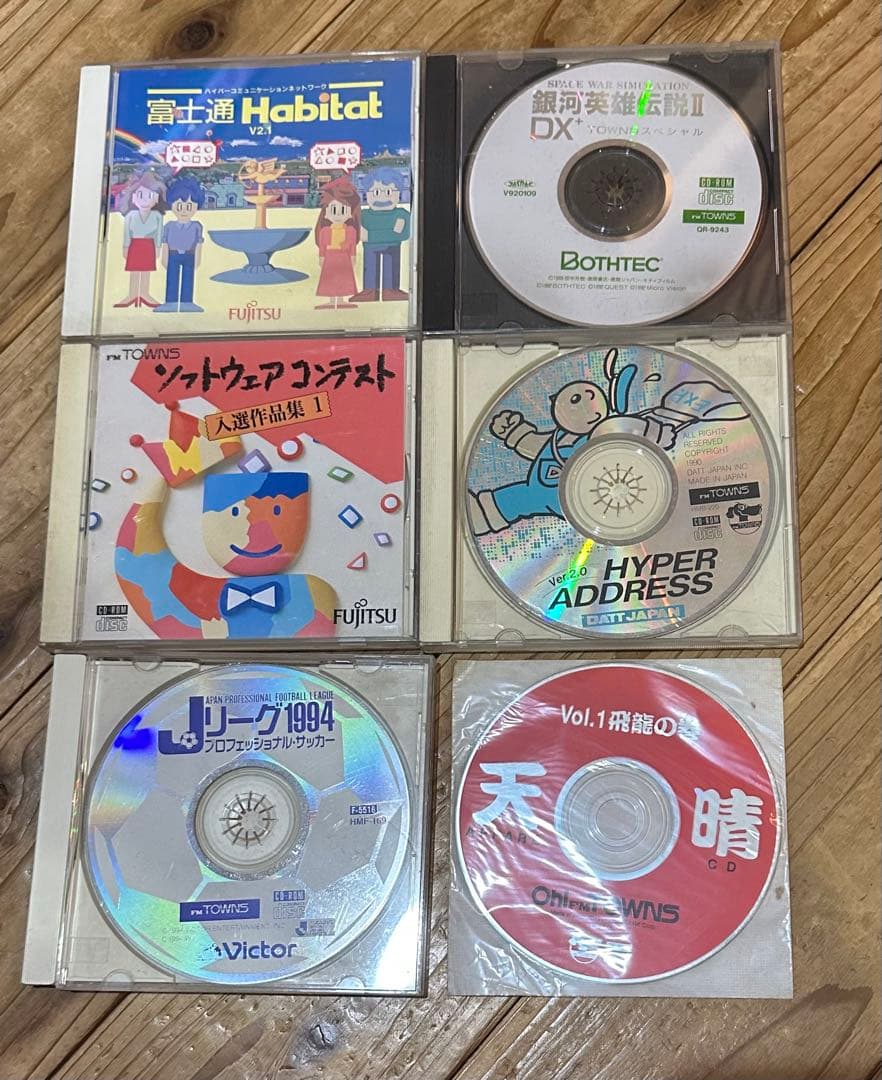 FM TOWNS FreeWare Collection 1-11 その他ゲーム - メルカリ