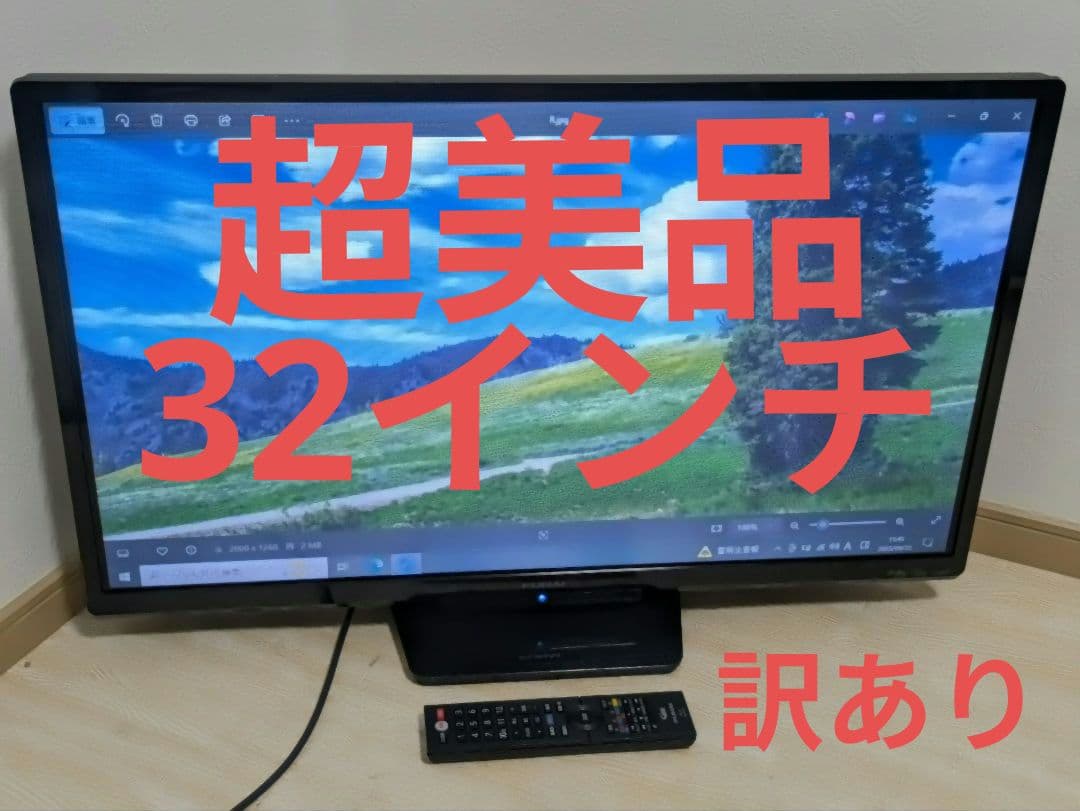 訳あり 超美品 FUNAI 32インチ 液晶テレビ FL-32H1010 32型 中古 TB-FL32H1010 液晶テレビ 32V FUNAI フナイ FL-32H1010 USB
