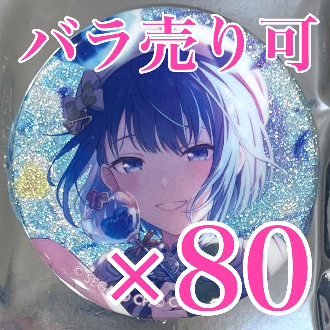 (烏).　プロセカ　桐谷遥　42C グリッター缶バッジ プロジェクトセカイ 桐谷遥 プロセカ グリッター缶バッジ イベント
