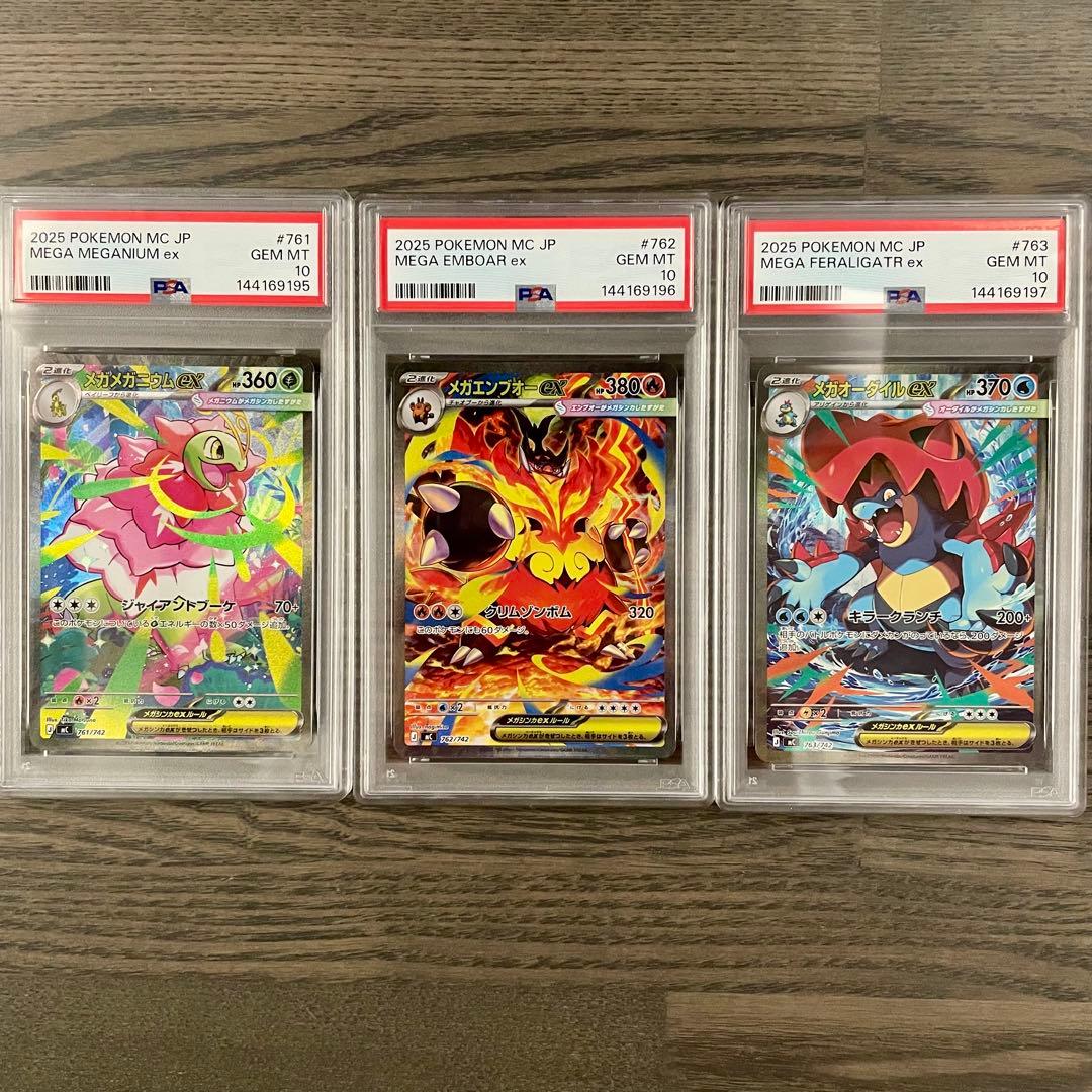 PSA10 × 3連番】御三家 SAR スタートデッキ100 101番 - メルカリ