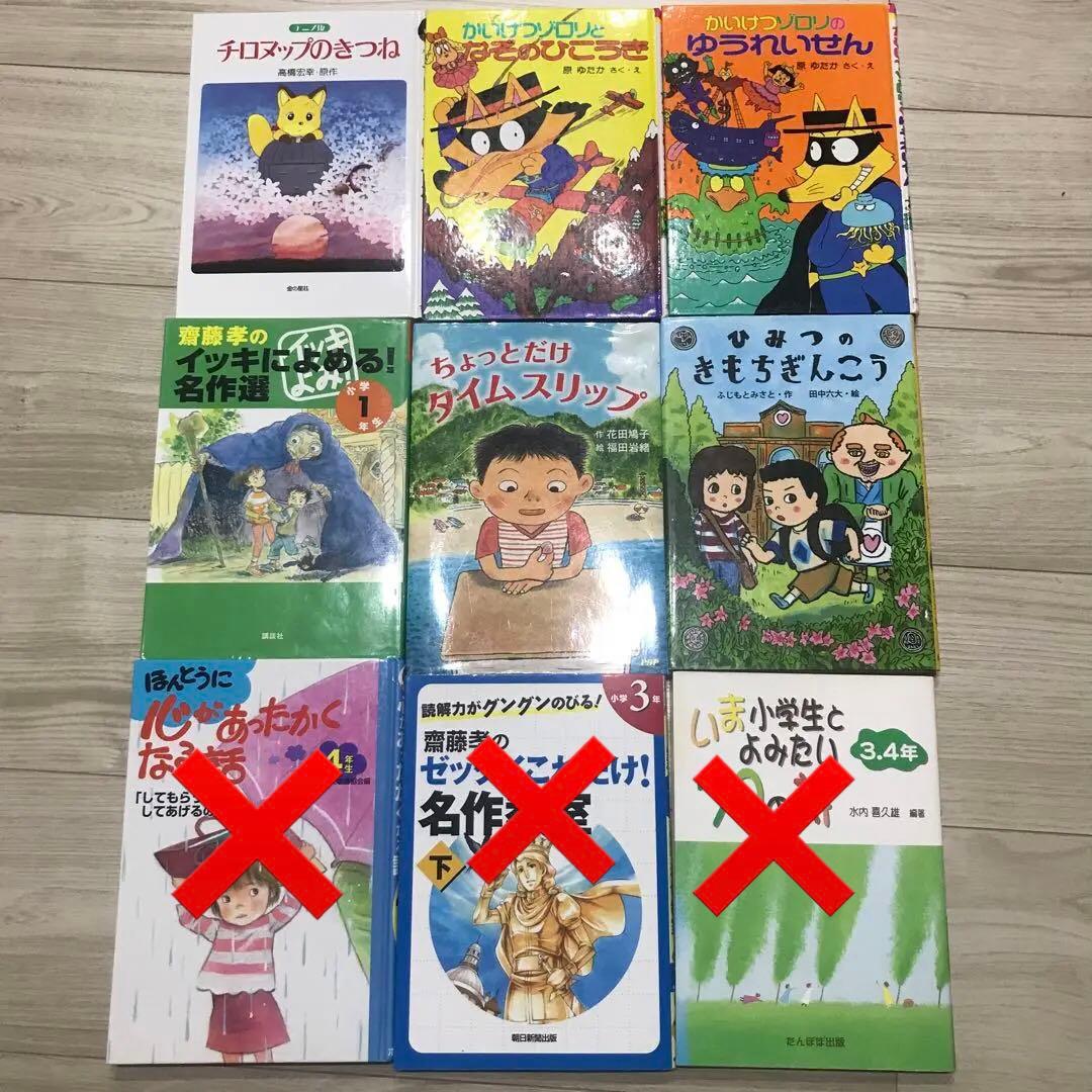 小学生向け 児童図書 6冊 まとめ売り - メルカリ