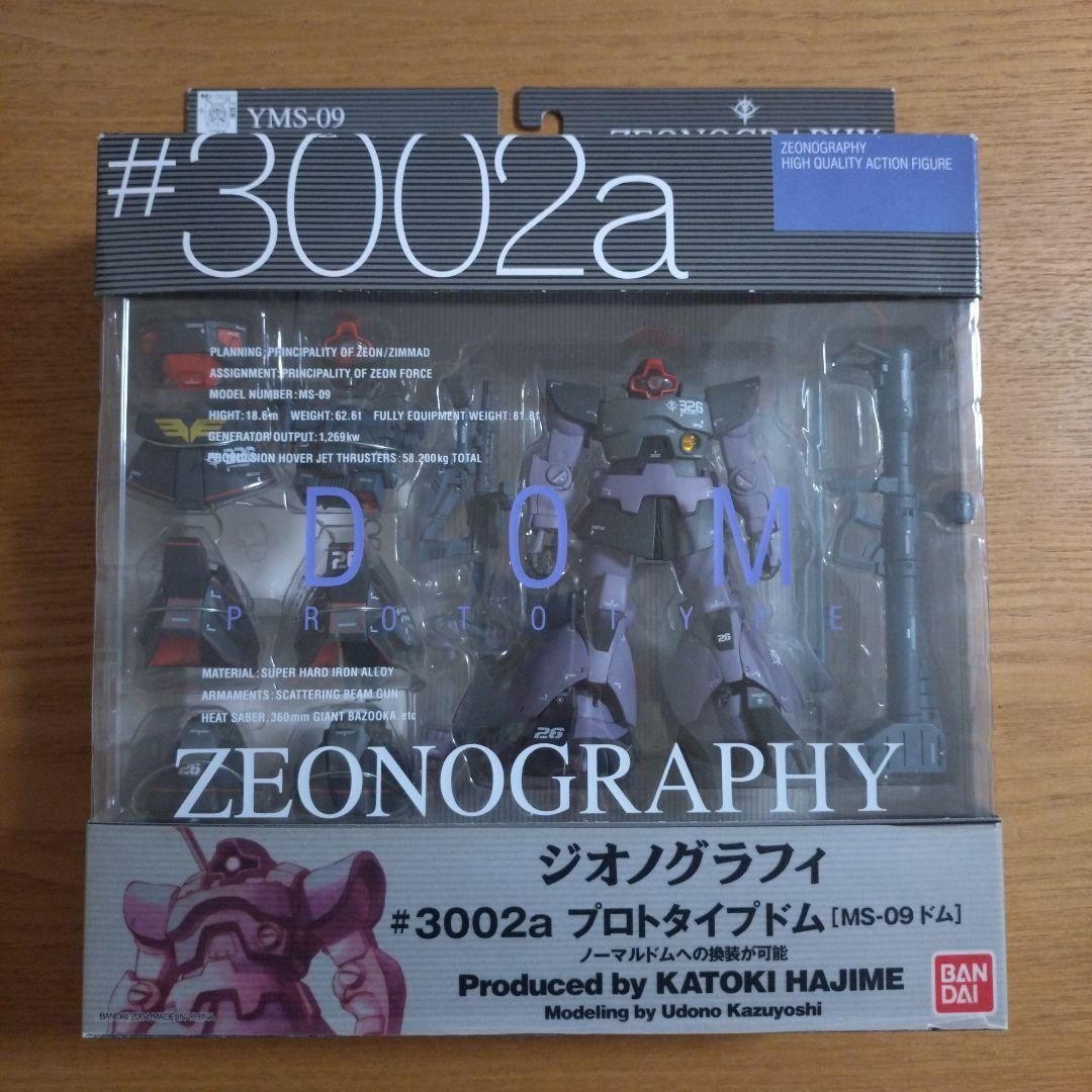 ZEONOGRAPHY #3002a プロトタイプドム | バンダイによる、遊びと学びの