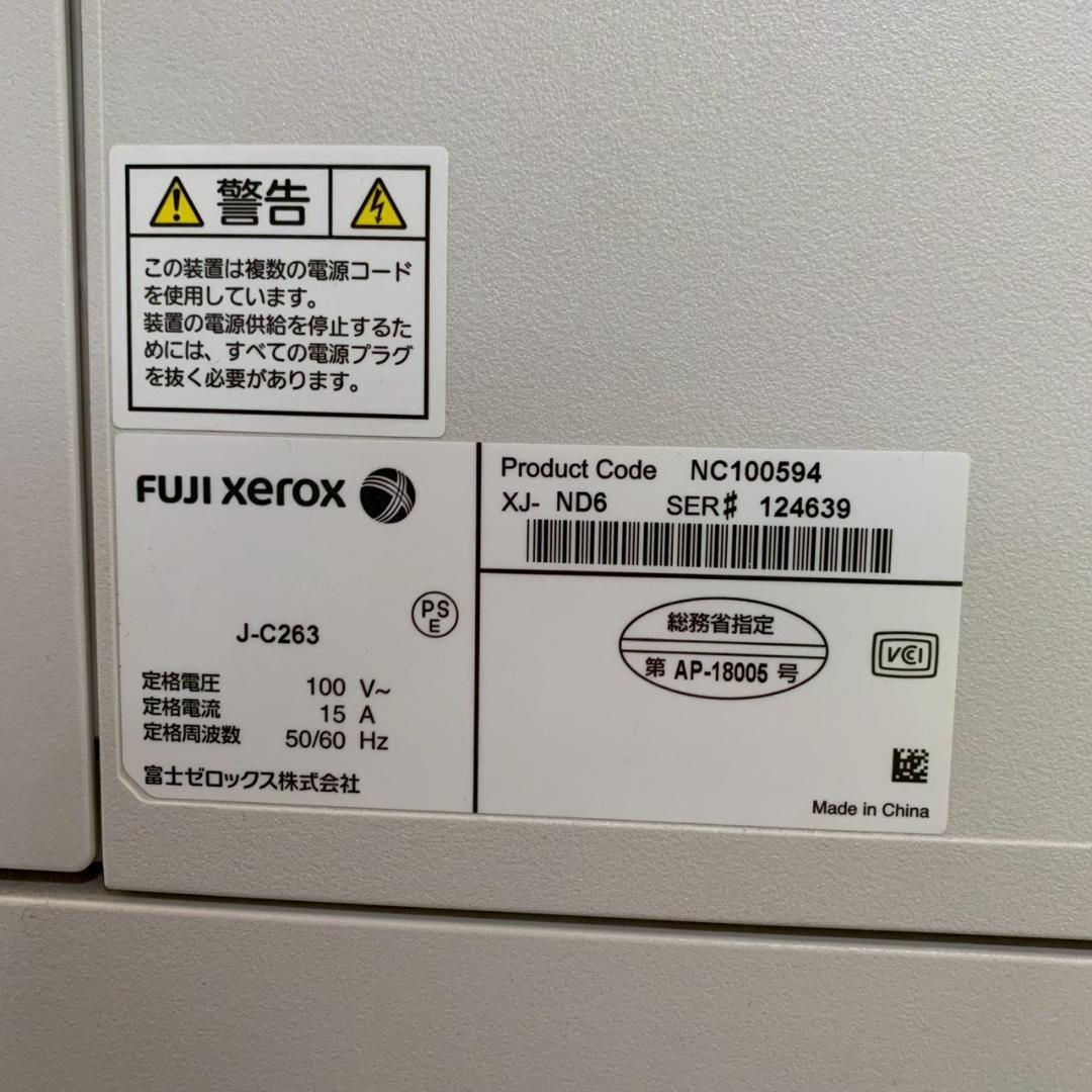 富士ゼロックス 複合機 ApeosportC2570 約5.3万枚 Y2679 - メルカリ