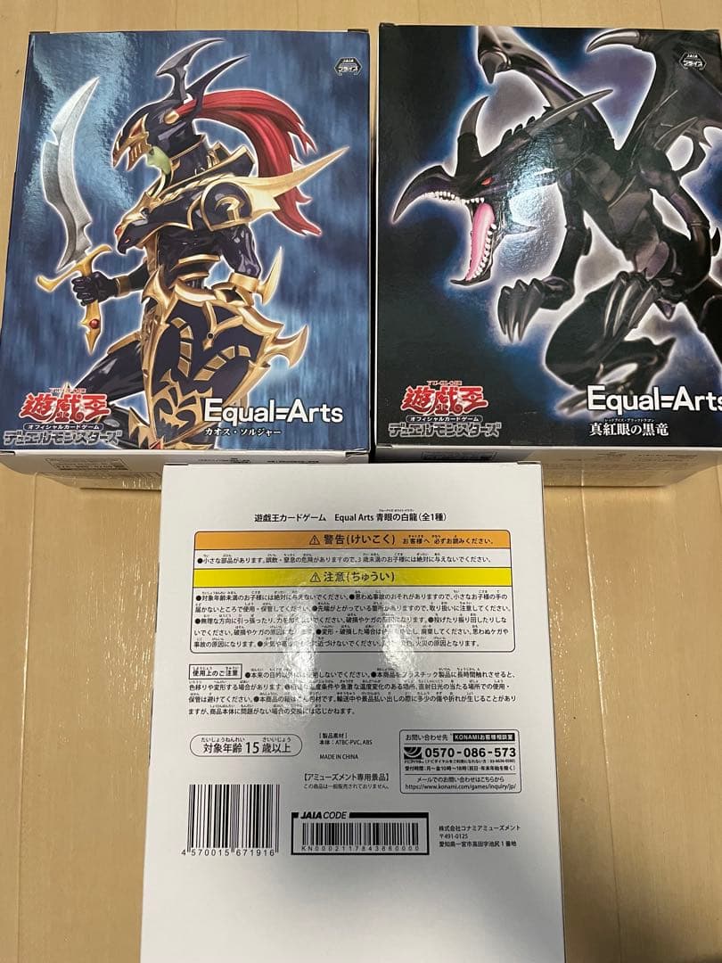 遊戯王Equal=Arts ブルーアイズ レッドアイズカオスソルジャー