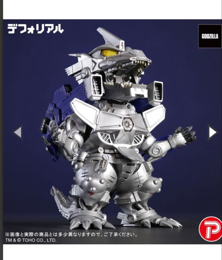 限定版 デフォリアル 3式機龍 重武装型 少年リック限定版 - メルカリ