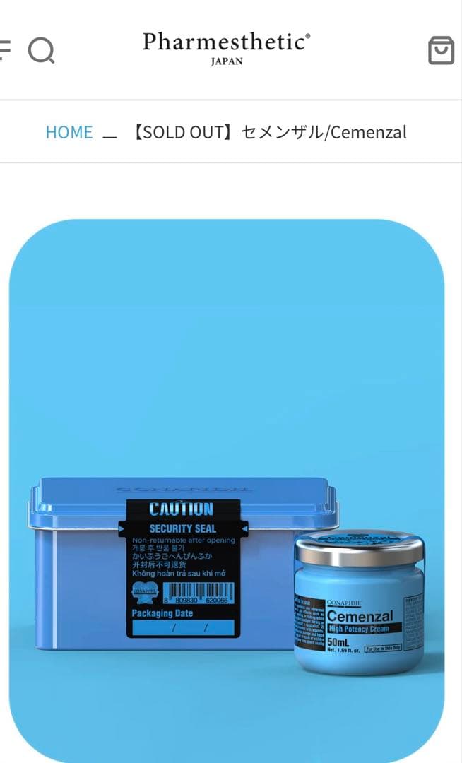 セメンザル スーパージェクション NEWS&TOPICS｜Pharmesthetic JAPAN | 訪れたすべての人々に精神的豊か