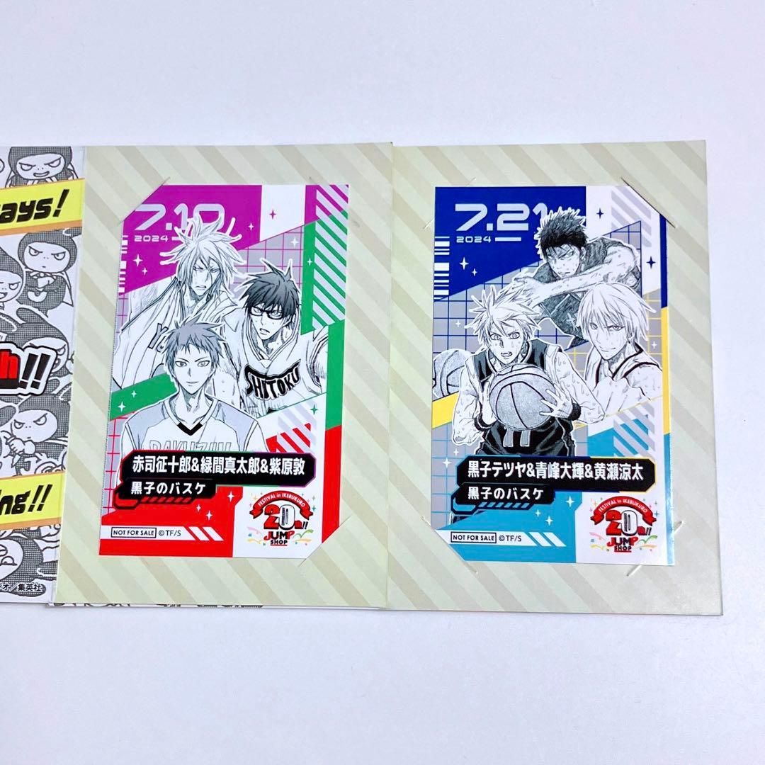 ジャンプショップ 池袋 ミニブロマイド 黒子のバスケ 黒子 青峰 黄瀬