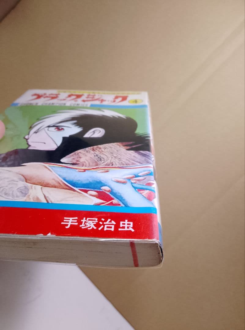 送料込み】ブラックジャック 全25巻 4巻は初版 手塚治虫 - メルカリ