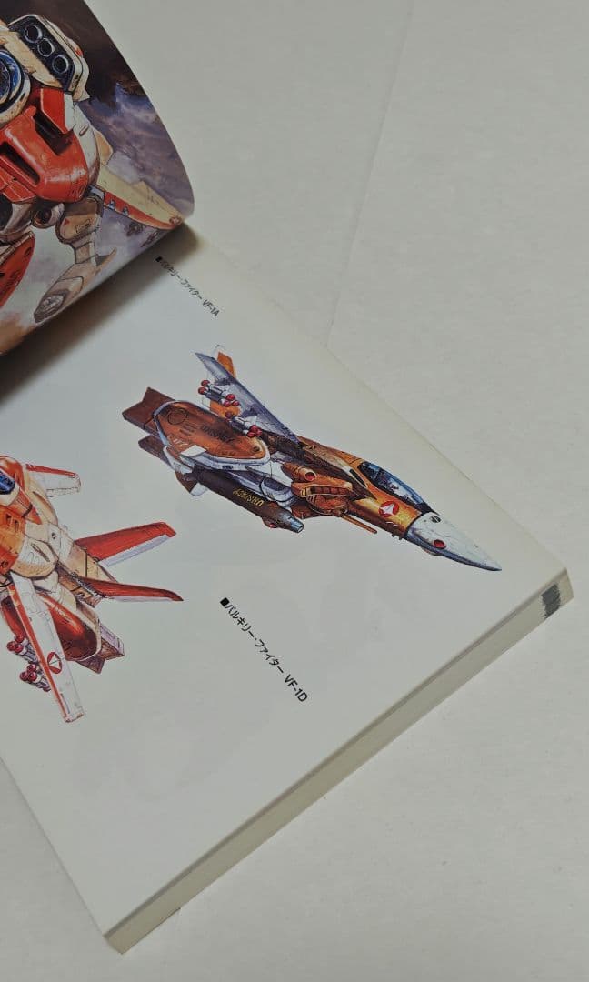 超時空要塞マクロス メモリアルボックス〈2009年2月21日までの期間限定