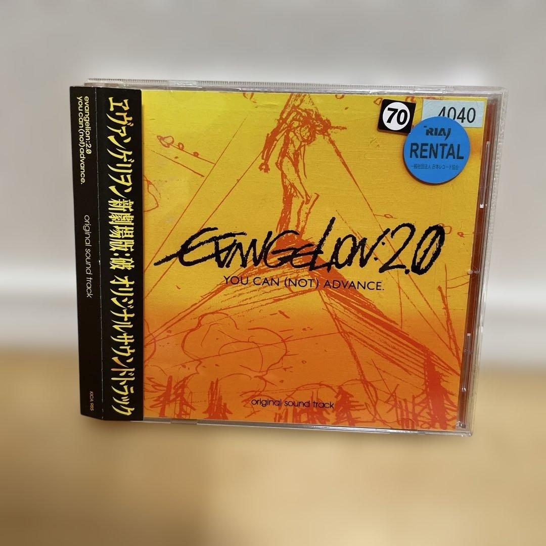 EVANGELION 2.0 オリジナル・サウンドトラック エヴァンゲリオン 破