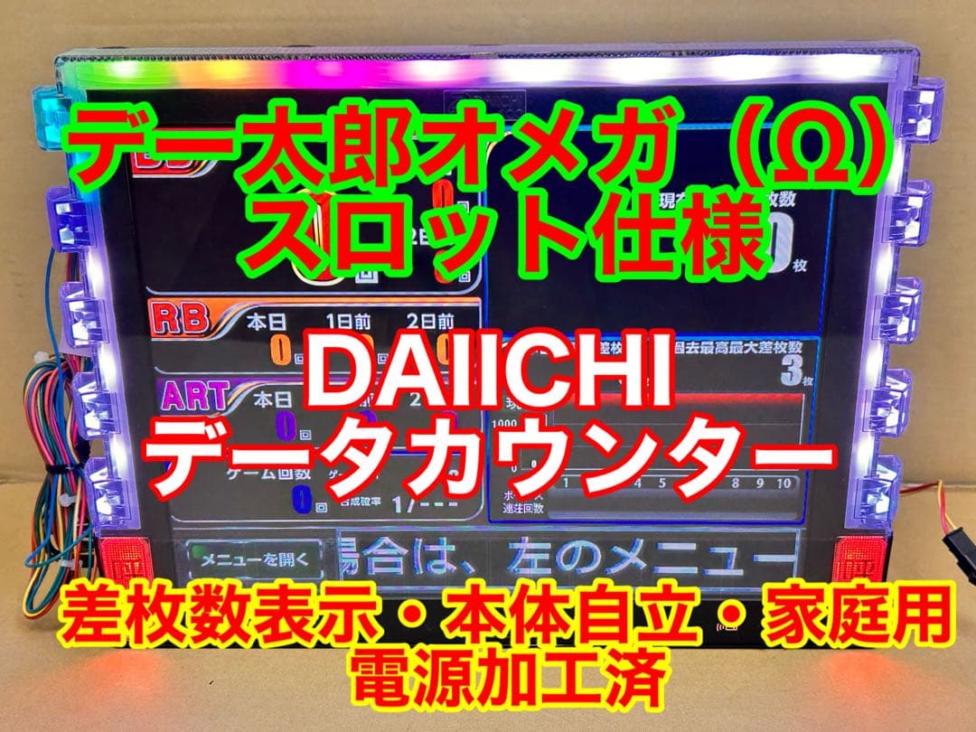 スマスロ実機 ゴッドイーターリザレクション データカウンター対応