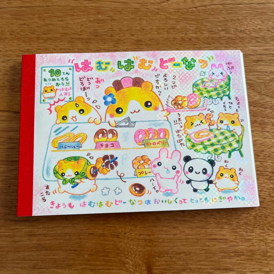 平成レトロ カミオジャパン はむはむどーなつ メモ帳 ハムスター