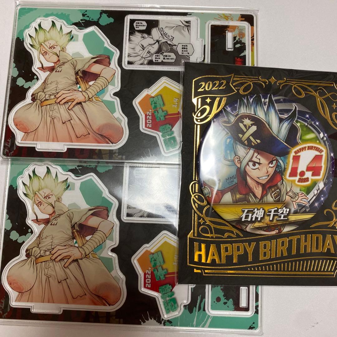 Dr.STONE ドクターストーン 2022 バースデーグッズ 石神千空 - メルカリ