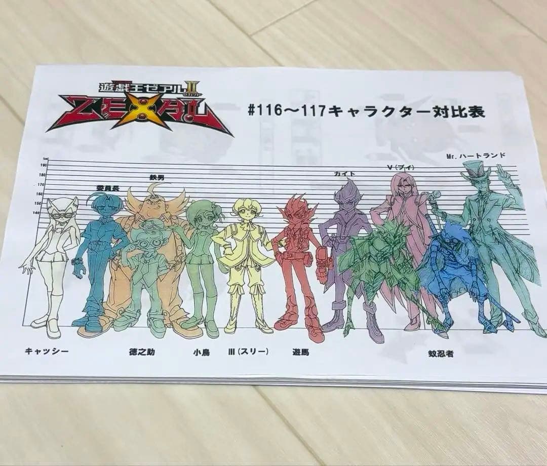 遊戯王 zexal 設定資料 約180枚 165枚 遊戯王ゼアル 遊戯王ZEXAL 設定