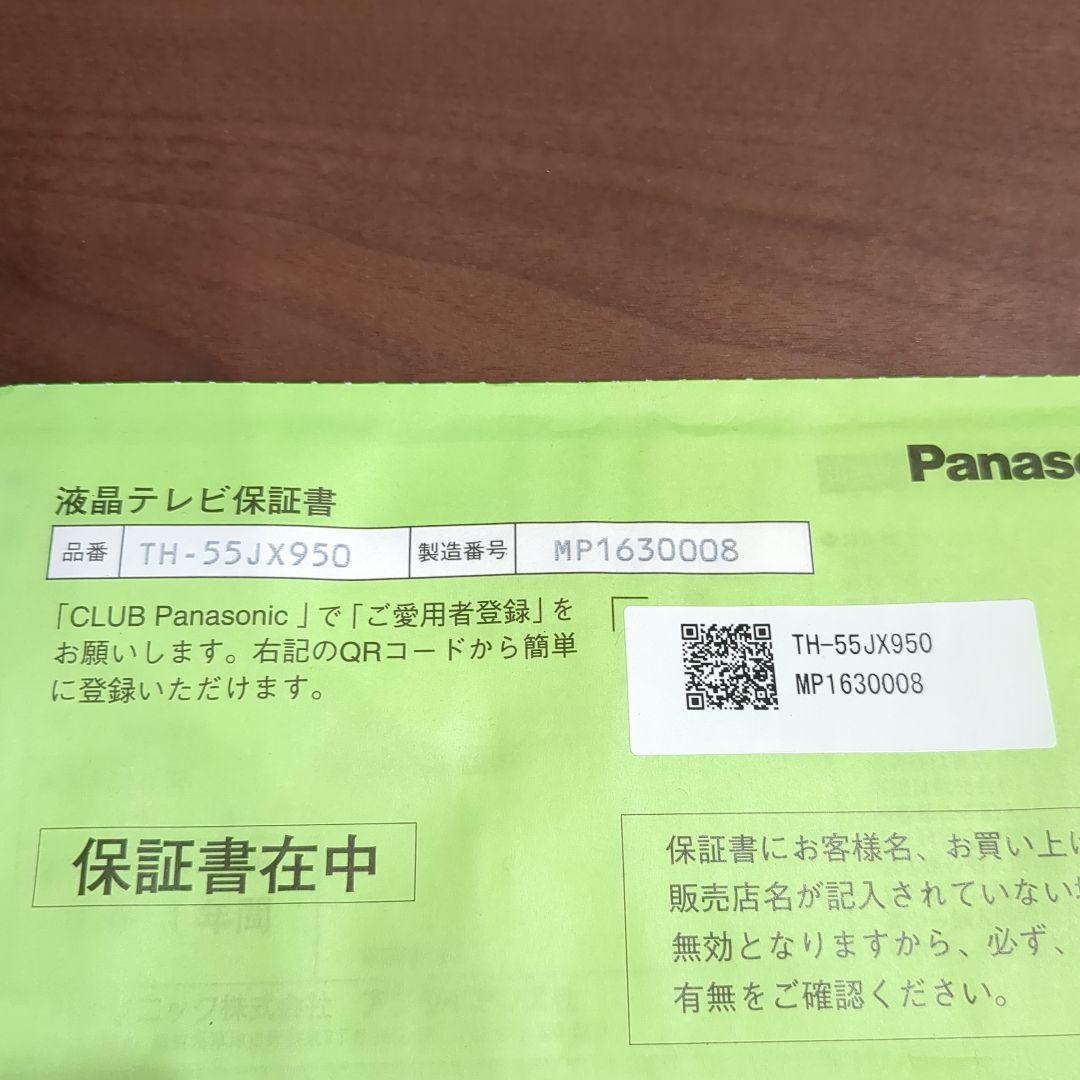 Panasonic TH-55JX950 BLACK(55インチ) 保証書付き - メルカリ