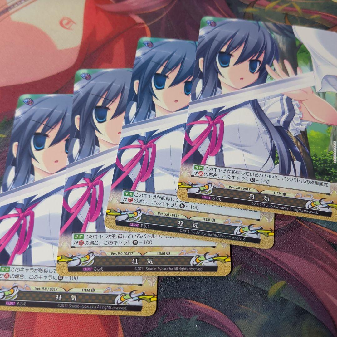 狂気 4枚セット ファンタズマゴリア アイテムU - メルカリ