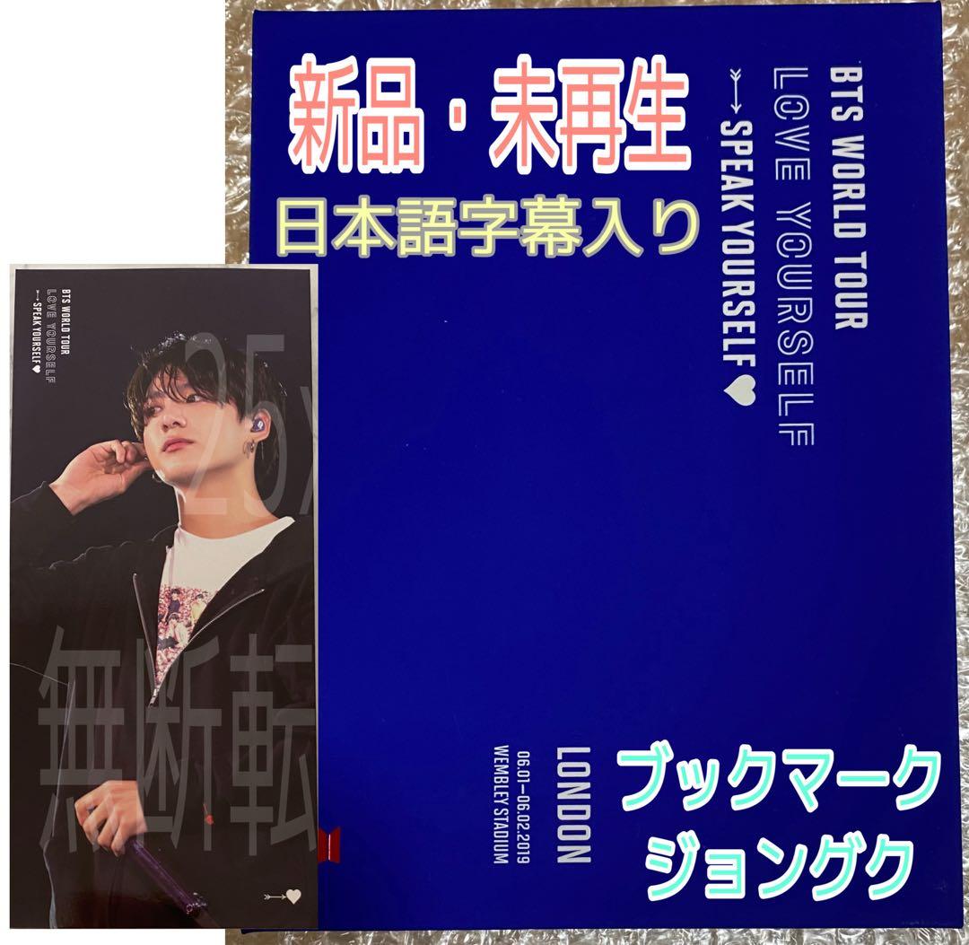BTS SPEAK YOURSELF LONDON DVD トレカ ジョングク BTS World Tour 'love Yourself : Speak Yourself' SYS the Fina DVD
