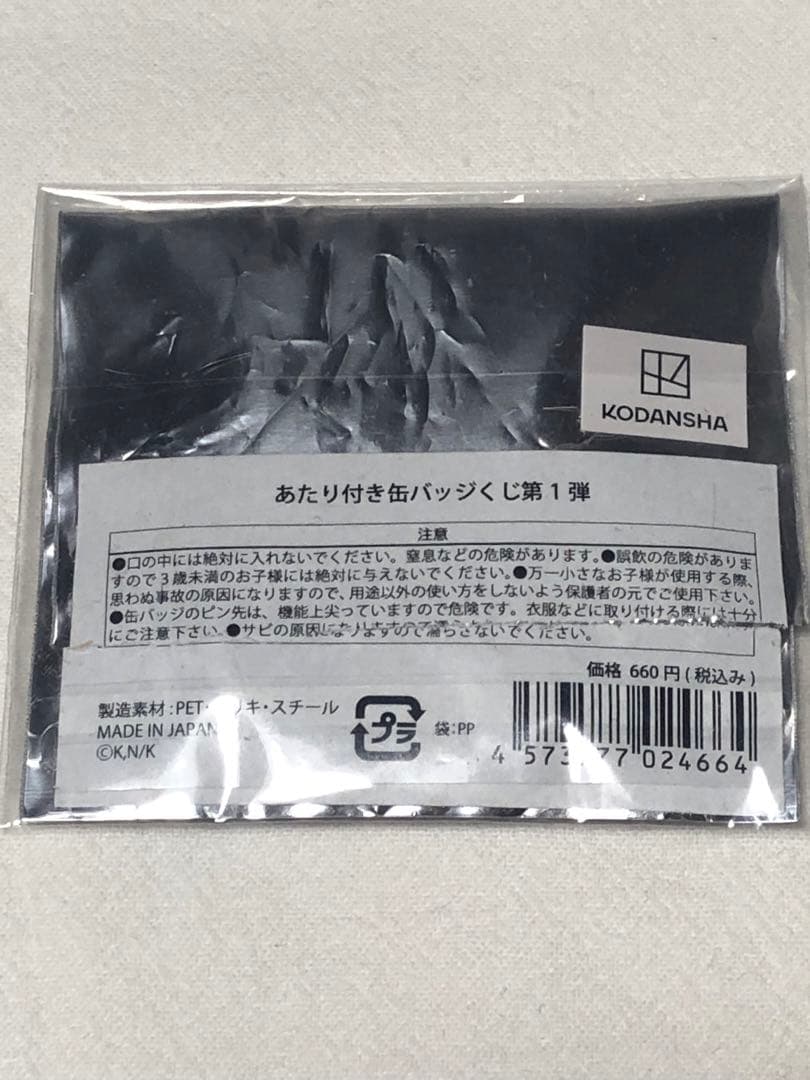 ブルーロック ブルロ プリンセスカフェ あたり付き缶バッジくじ第1弾