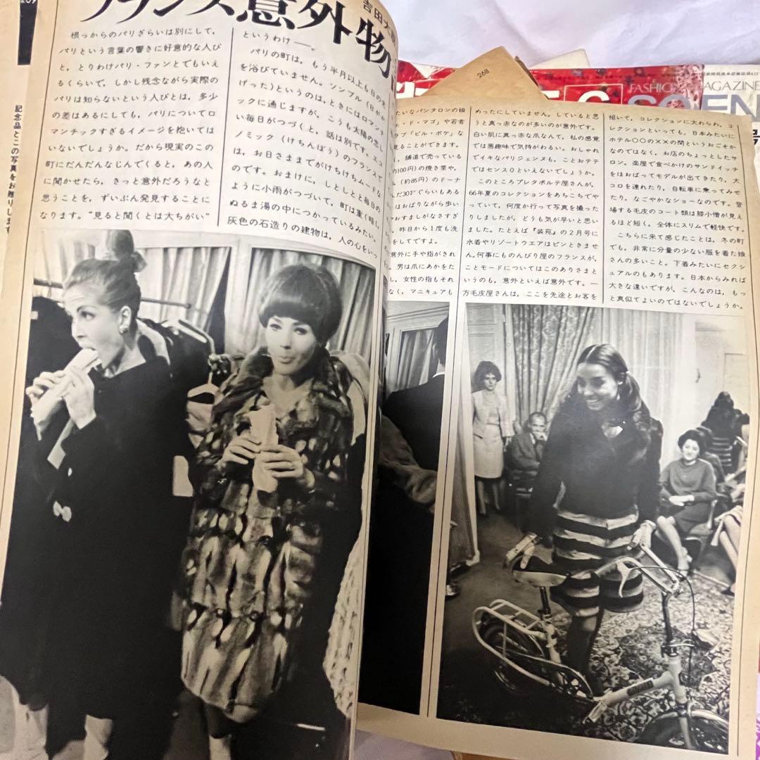 激レア 装苑 1966年 1年分 雑誌 60s ヴィンテージ 昭和レトロ 古本