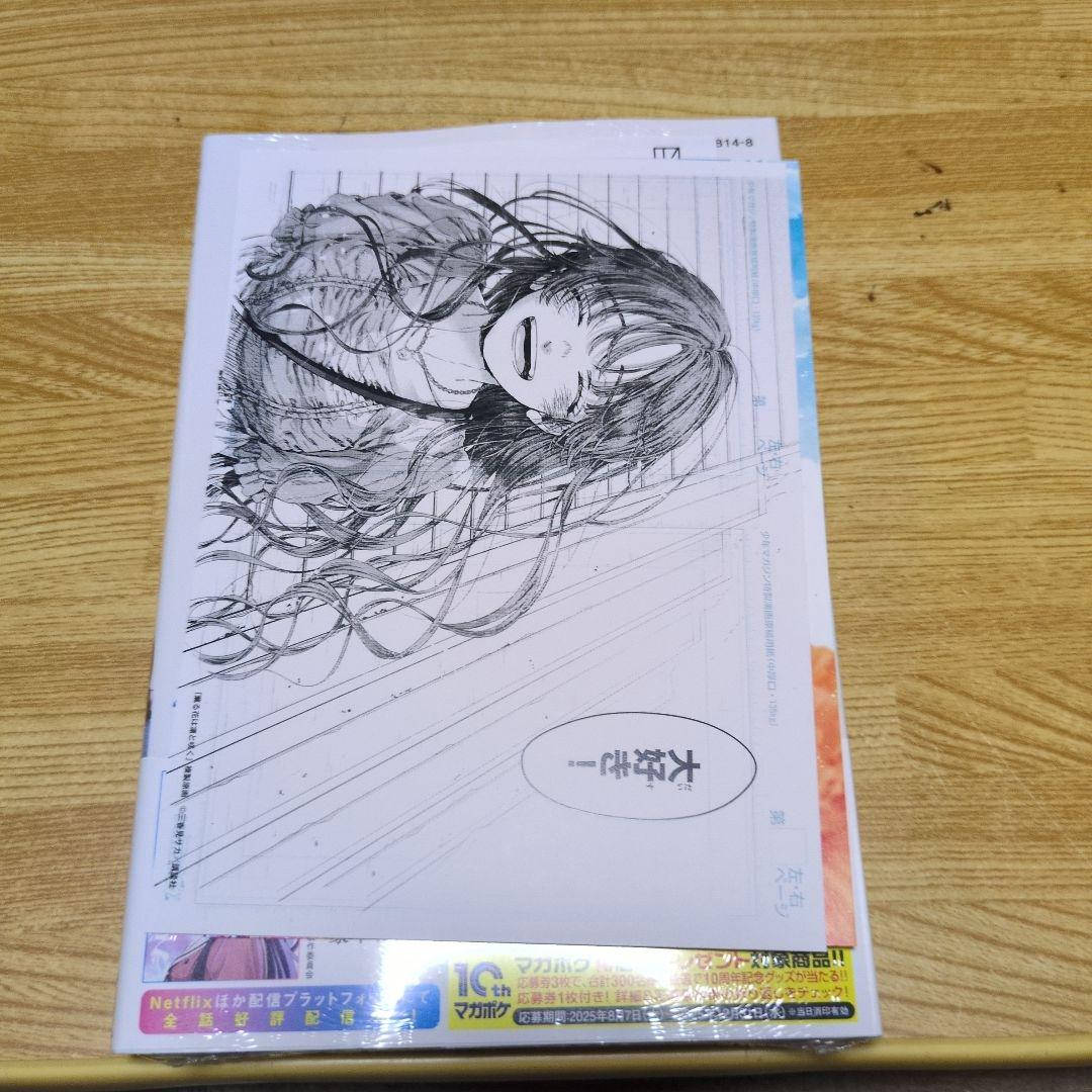 新品未開封 薫る花は凛と咲く20巻 書店特典イラストカード複製原画付き