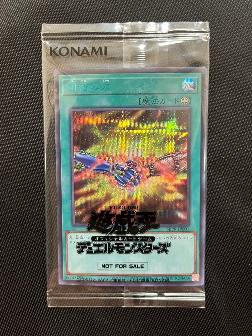 遊戯王 団結の力 ブルシク ブルーシークレット 未開封 S115846958