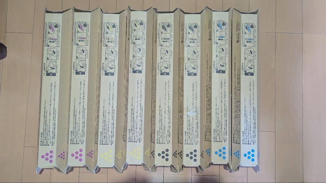 RICOH C820Hトナーカートリッジ 8本セット未開封 RICOH C820Hトナーカートリッジ 8本セット未開封 リコー（RICOH