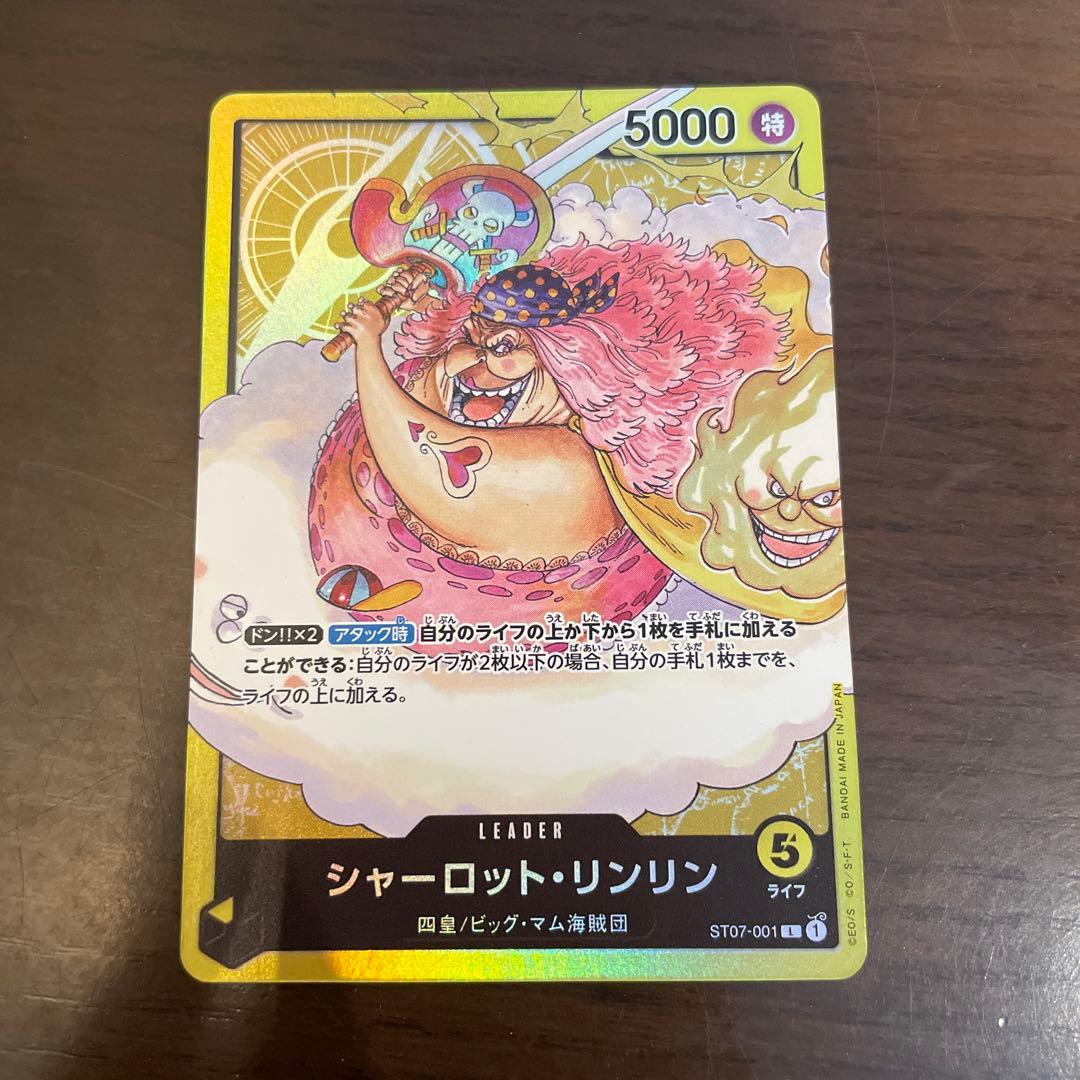 ワンピース　シャーロット・リンリン 楽天市場】ワンピースカードゲーム ST07-001 シャーロット・リンリン