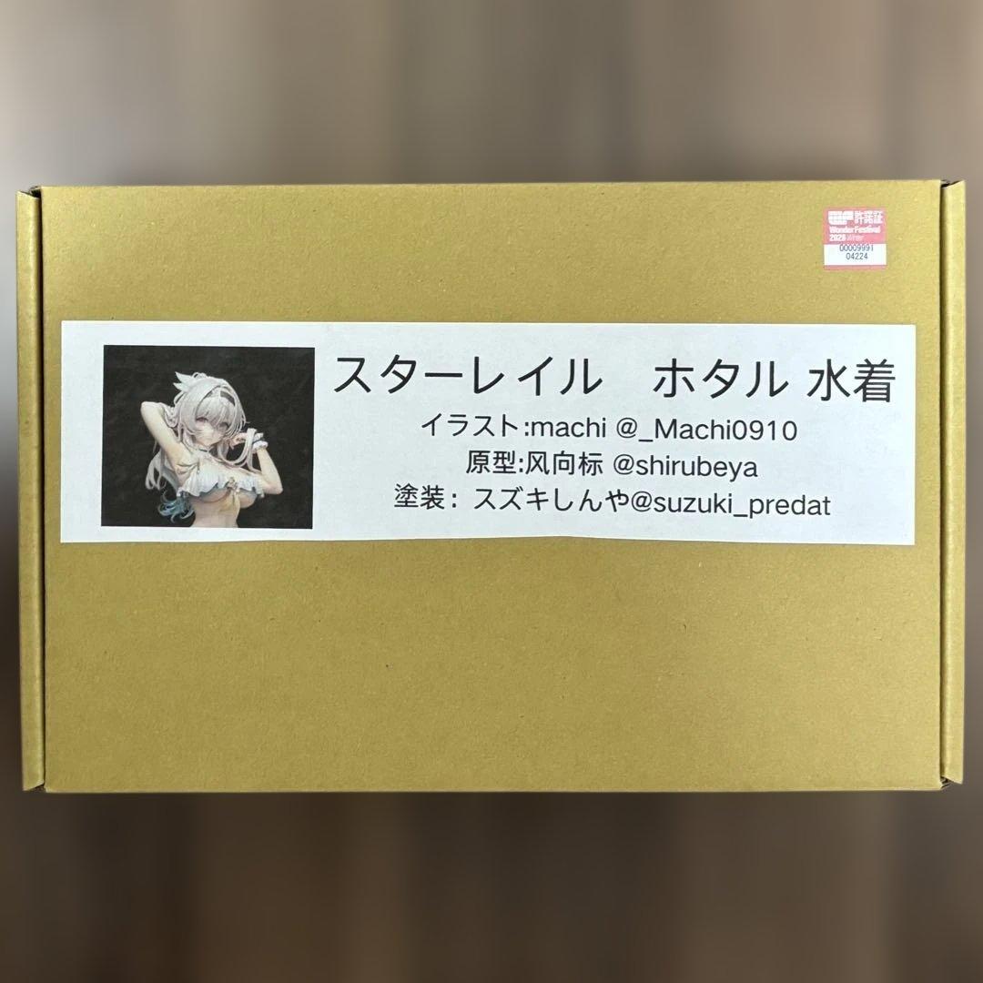WF2026W エロ集結地 ホタル 水着 崩壊：スターレイル - メルカリ