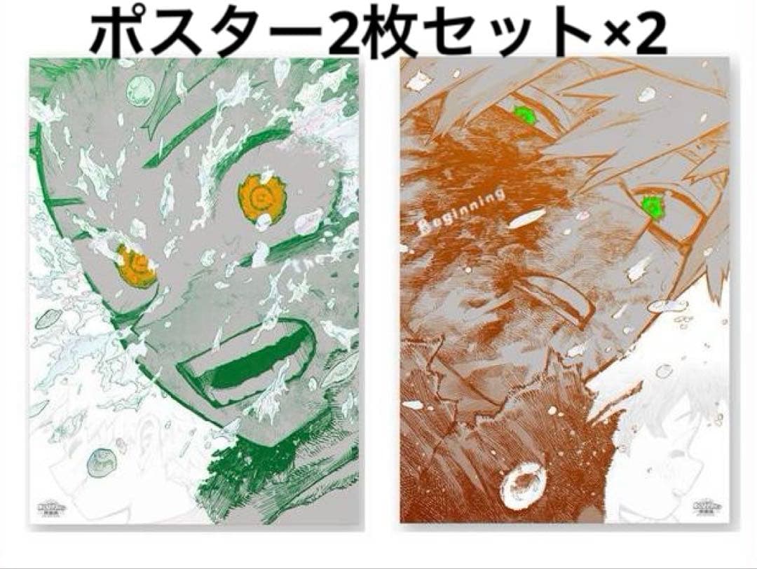 僕のヒーローアカデミア 原画展 アートポスター 2本 緑谷出久 デク 爆豪勝己 ヒロアカ 原画展 アートポスター 爆豪勝己 緑谷出久 緑谷出久 爆豪勝己
